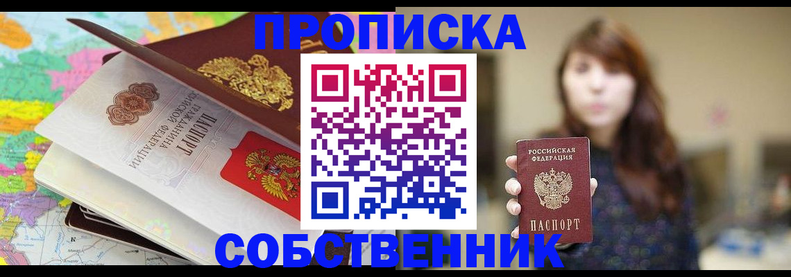 прописка для военкомата в Кузнецке