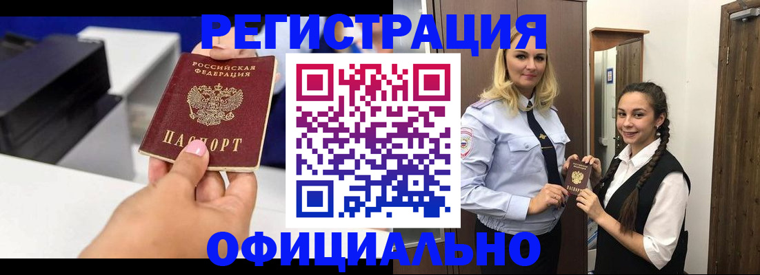 регистрация для школы в Кузнецке