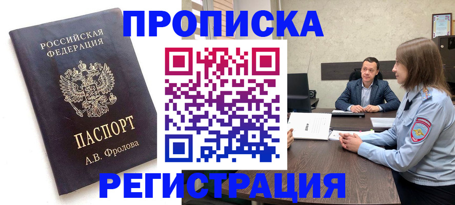 временная регистрация адрес в Кузнецке