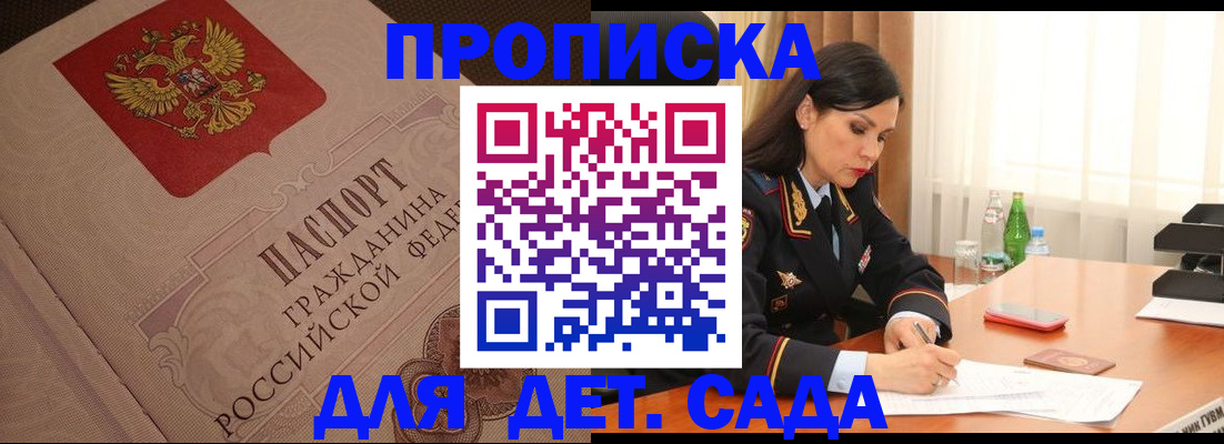 миграционный учет в Кузнецке